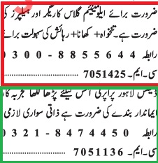 Jang Classified Ad