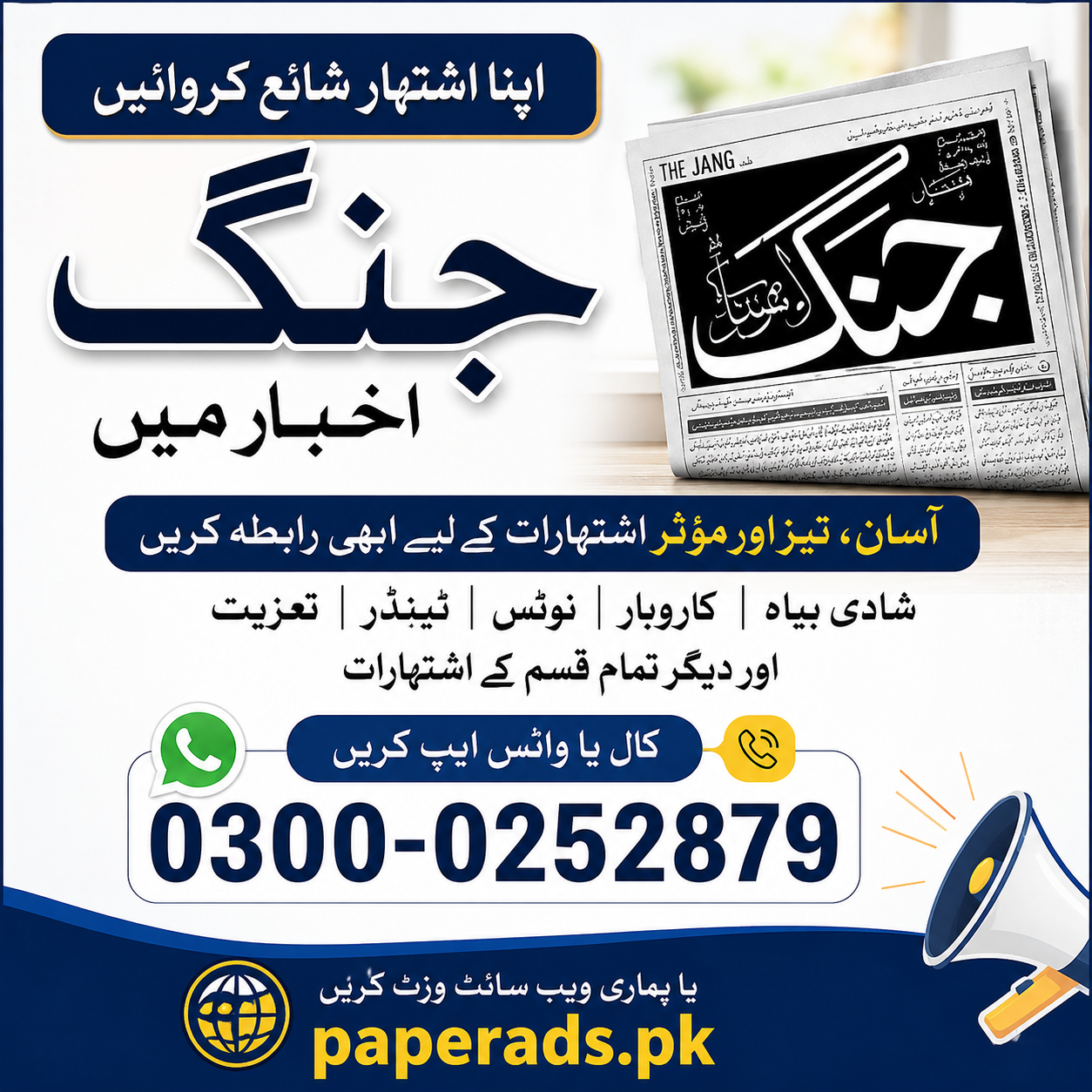 Jang Ads booking